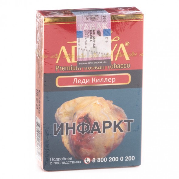 Табак Adalya - Lady Killer (Леди Киллер, 50 грамм, Акциз) купить в Новосибирске