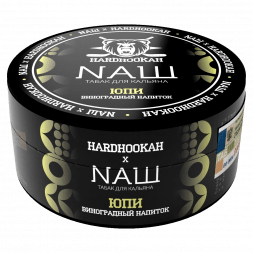 Табак NАШ - Юпи (Виноградный Напиток) (100 грамм)