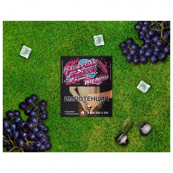 Табак Malaysian Tobacco - Deep Purple (Глубокий Пурпур, 50 грамм) купить в Новосибирске
