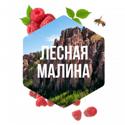 Табак Сарма - Лесная Малина (120 грамм)