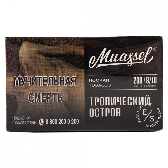 Табак Muassel Extra Strong - Тропический Остров (200 грамм) купить в Новосибирске