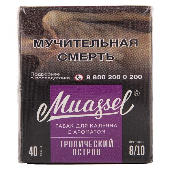 Табак Muassel Extra Strong - Тропический Остров (200 грамм) купить в Новосибирске