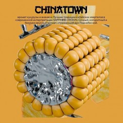 Табак Sapphire Crown - Chinatown (Чайна-таун, 25 грамм)