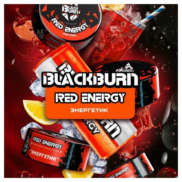 Табак BlackBurn - Red Energy (Энергетик, 200 грамм) купить в Новосибирске