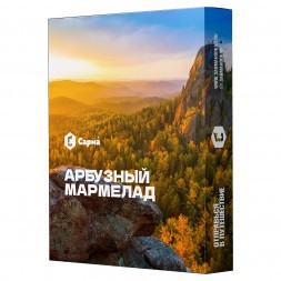Табак Сарма - Арбузный Мармелад (200 грамм)