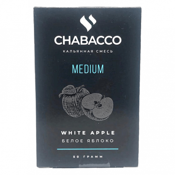 Смесь Chabacco MEDIUM - White Apple (Белое Яблоко, 50 грамм) купить в Новосибирске