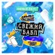 Табак Северный - Свежий Бабл (40 грамм) купить в Новосибирске