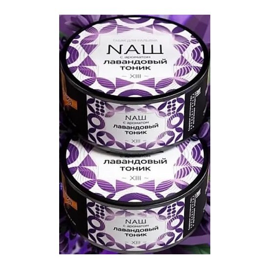 Табак NАШ - Лавандовый Тоник (200 грамм) купить в Новосибирске