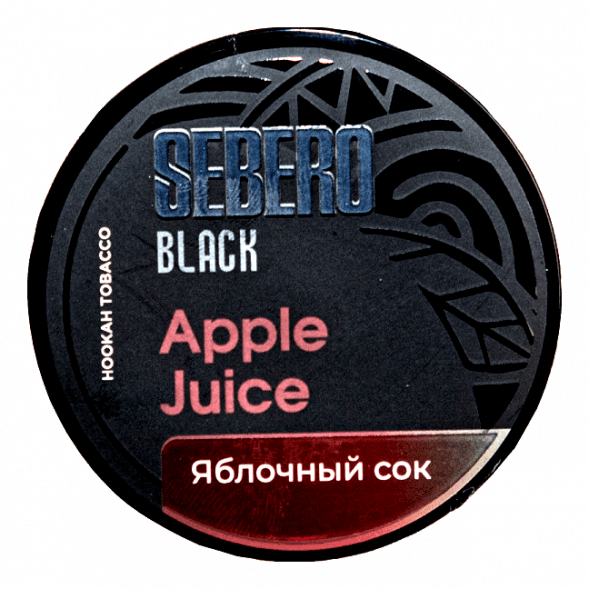 Табак Sebero Black - Apple Juice (Яблочный Сок, 25 грамм) купить в Новосибирске