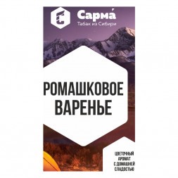 Табак Сарма - Ромашковое Варенье (25 грамм)