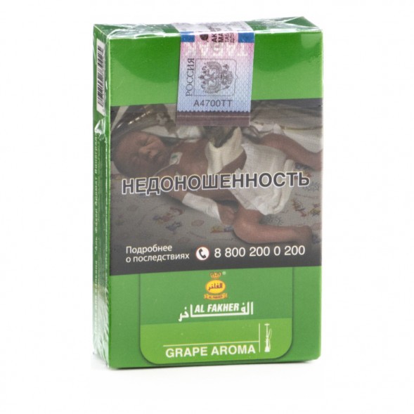 Табак Al Fakher - Grape (Виноград, 50 грамм, Акциз) купить в Новосибирске