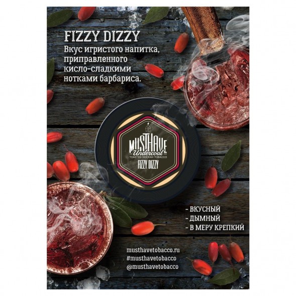 Табак Must Have - Fizzy Dizzy (Шампанское и Барбарис, 125 грамм) купить в Новосибирске