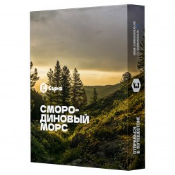 Табак Сарма - Смородиновый Морс (120 грамм)
