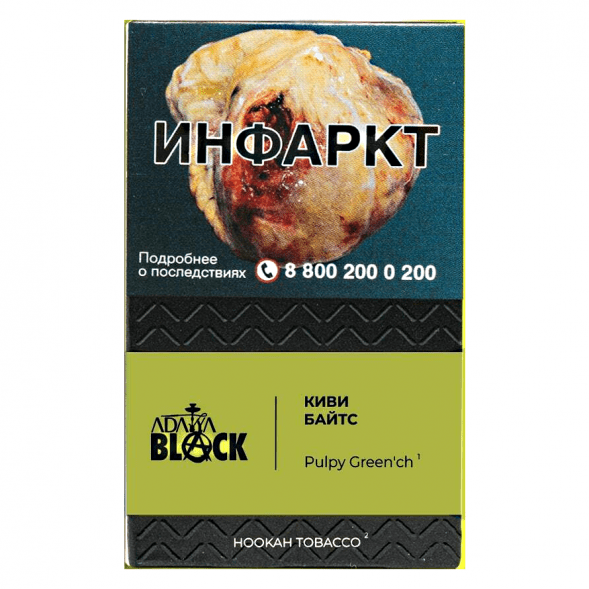 Табак Adalya Black - Pulpy Green&#039;ch (Киви, 20 грамм) купить в Новосибирске