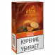 Табак Afzal - Orange (Апельсин, 40 грамм) купить в Новосибирске