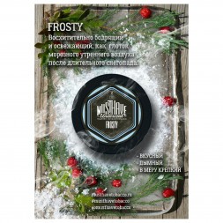 Табак Must Have - Frosty (Морозный, 125 грамм)