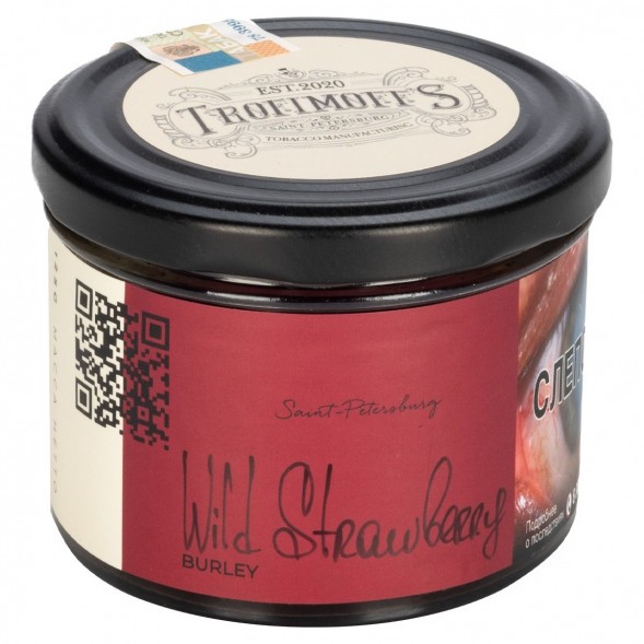 Табак Trofimoff&#039;s Burley - Wild Strawberry (Дикая Клубника, 125 грамм) купить в Новосибирске
