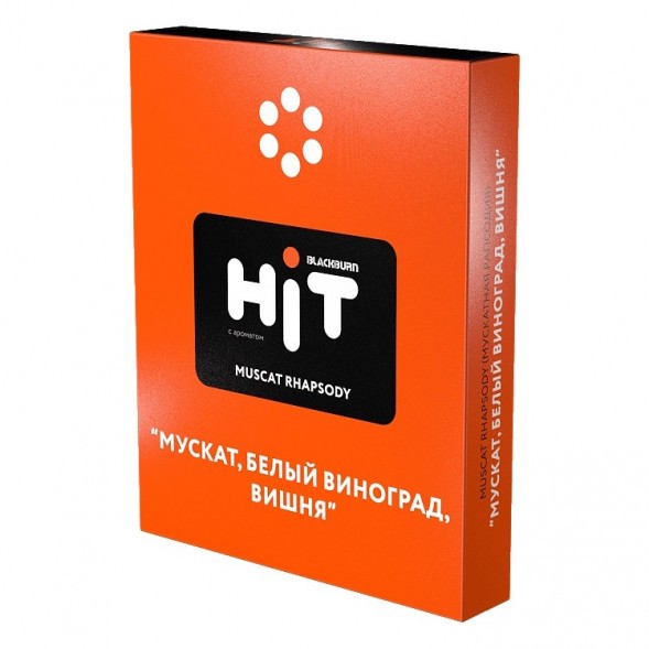 Табак BlackBurn HiT - Muscat Rhapsody (Мускат, Белый Виноград, Вишня, 30 грамм) купить в Новосибирске