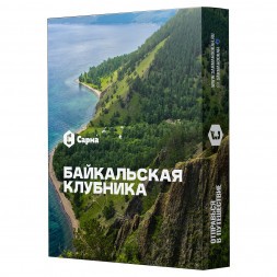 Табак Сарма - Байкальская Клубника (40 грамм)
