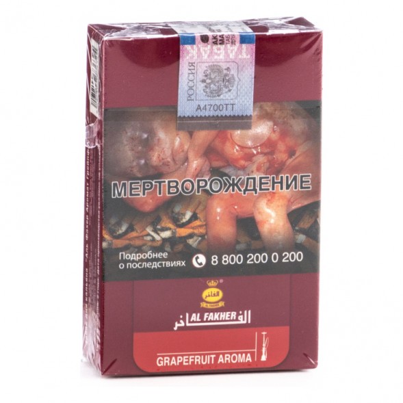 Табак Al Fakher - Grapefruit (Грейпфрут, 50 грамм, Акциз) купить в Новосибирске