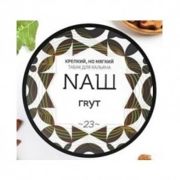 Табак NАШ WHITE - Грут (100 грамм)