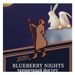 Табак Satyr - Blueberry Nights (Черничный Йогурт, 200 грамм)