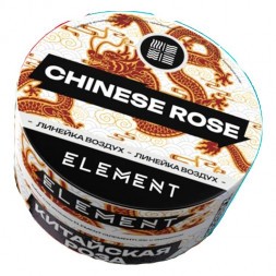 Табак Element Воздух - Chinese Rose NEW (Китайская Роза, 25 грамм)