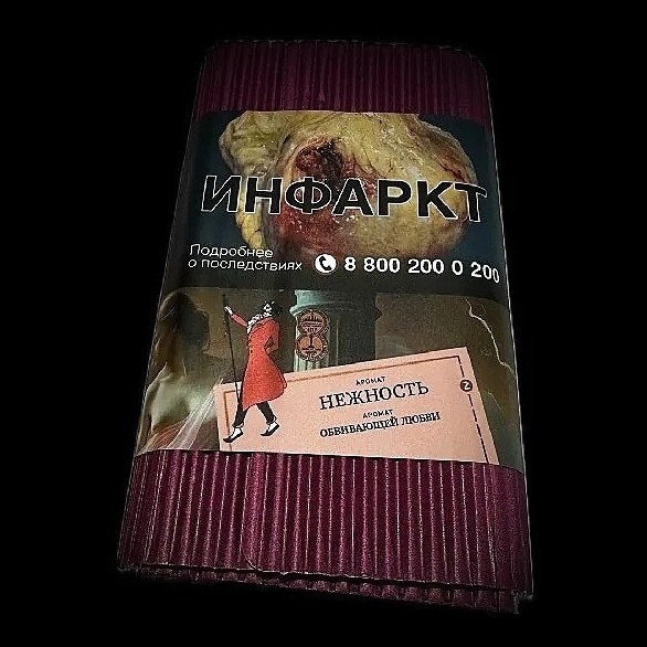 Табак Satyr - Нежность (200 грамм) купить в Новосибирске