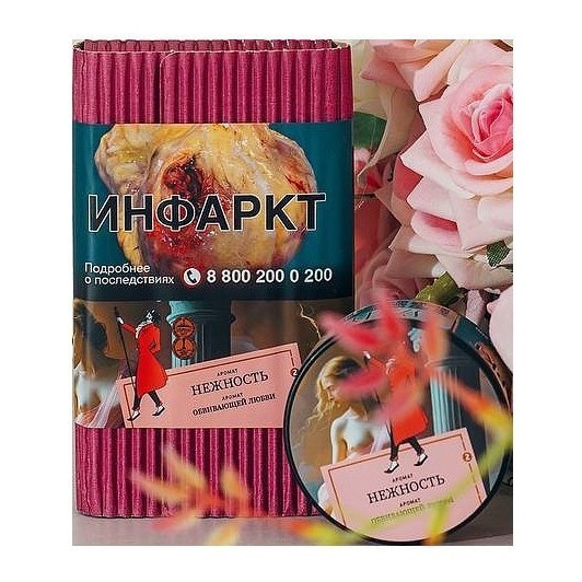 Табак Satyr - Нежность (200 грамм) купить в Новосибирске