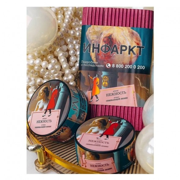 Табак Satyr - Нежность (200 грамм) купить в Новосибирске