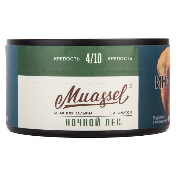Табак Muassel Medium - Ночной Лес (200 грамм) купить в Новосибирске