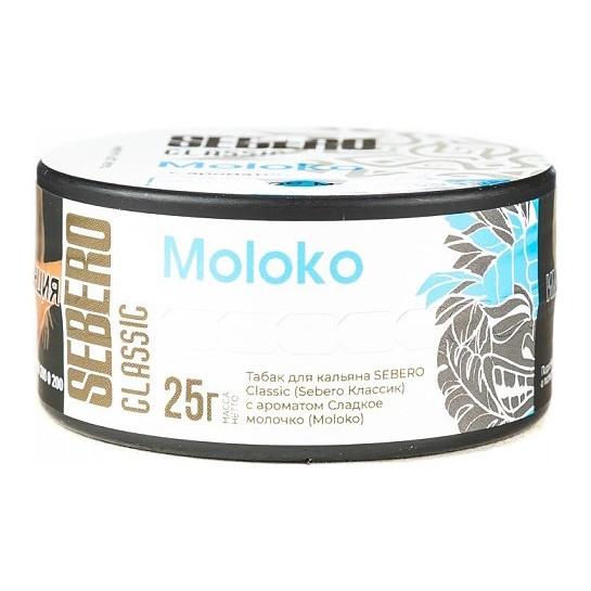 Табак Sebero - Moloko (Сладкое Молочко, 25 грамм) купить в Новосибирске