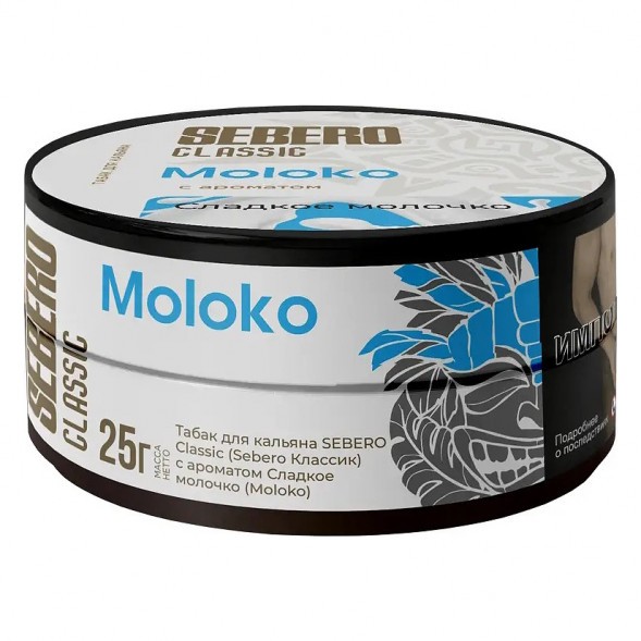 Табак Sebero - Moloko (Сладкое Молочко, 25 грамм) купить в Новосибирске