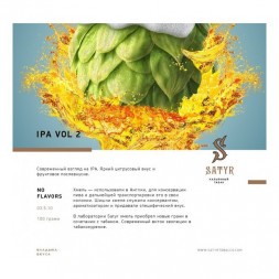 Табак Satyr No Flavors - IPA VOL.2 (100 грамм)